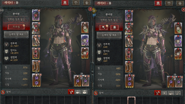 - 라이브 서버(좌)와 PTR 서버 스탯 비교