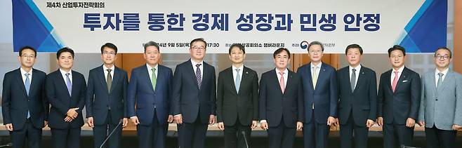 안덕근 산업통상자원부 장관이 5일 서울 중구 대한상공회의소에서 열린 제4차 산업투자전략회에서 참석자들과 기념 촬영하고 있다. /산업통상자원부 제공