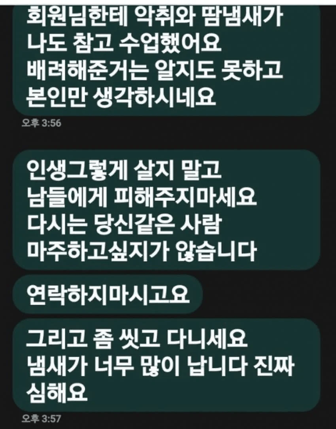 image.png 피티 트레이너가 100% 환불해준 이유