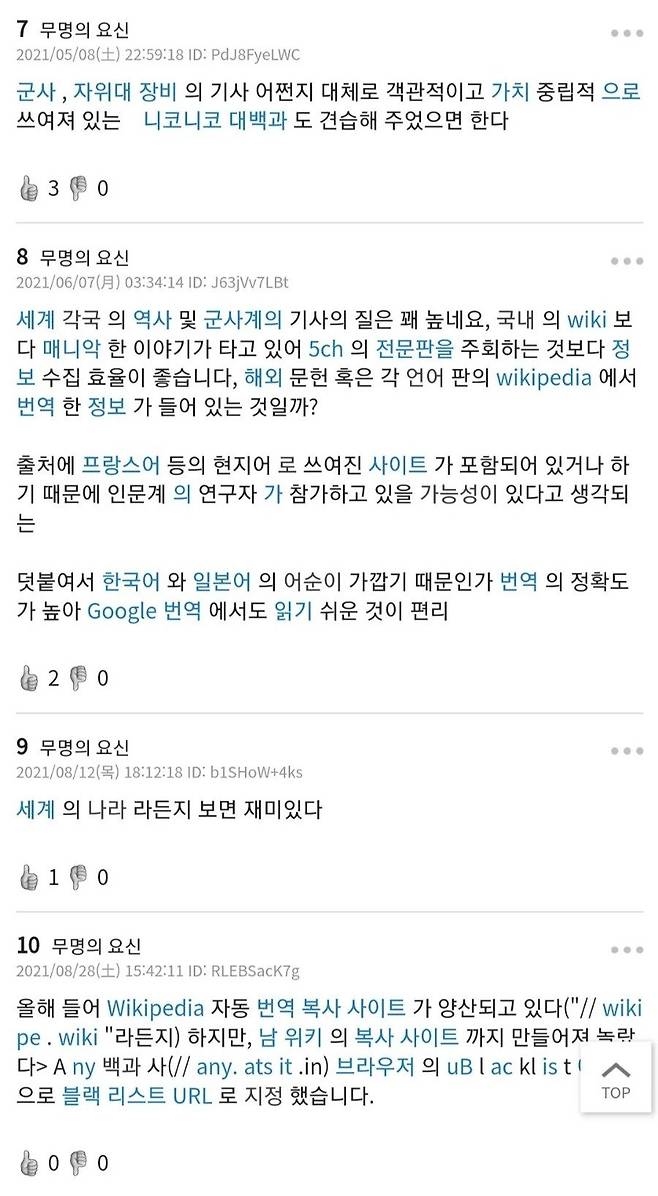 2.webp.ren.jpg 의외로 일본인들에게 호평받는 국산 사이트