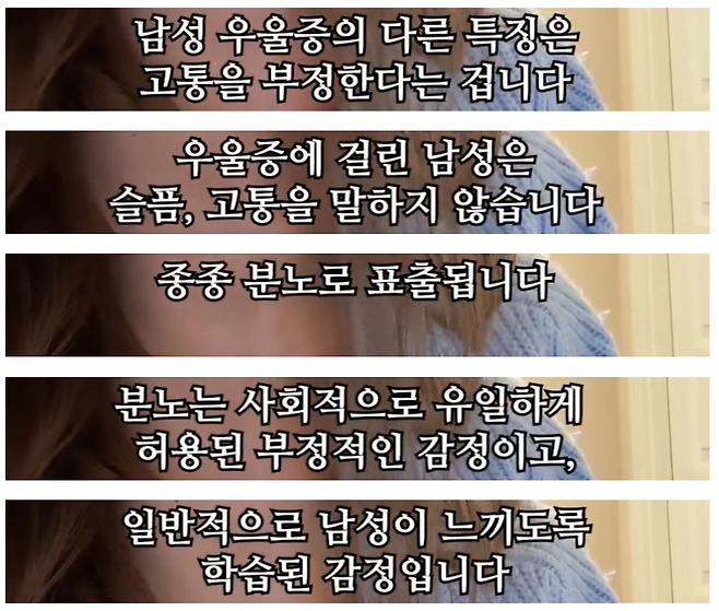 4.png 남성 우울증 특징 증상