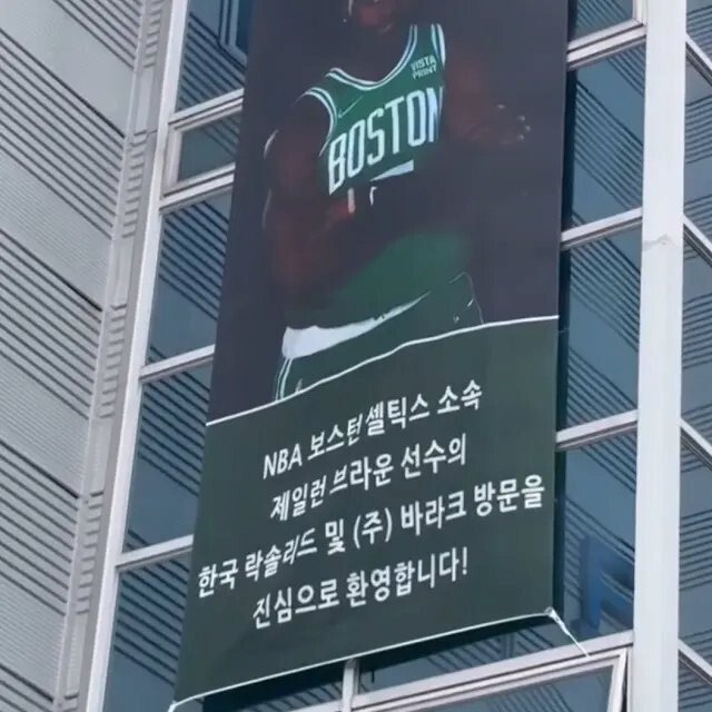 nbatalk_11142897_20240905132053_66d931a5717d9.jpg 한국에서 신발을 주문제작할 브라운??