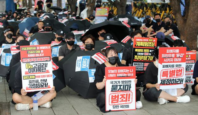 티몬·위메프 피해자들이 지난달 25일 오후 서울 영등포구 금융감독원 앞에서 피해보상과 근본적 대책을 촉구하며 티메프 피해자 연합 우산집회를 갖고 있다. 뉴스1