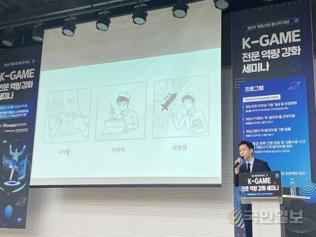 강선호 한국저작권위원회 저작권상담팀 책임.