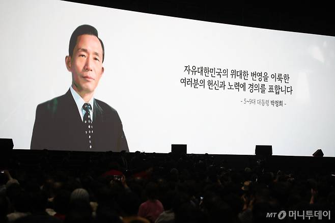 (고양=뉴스1) 이광호 기자 = 23일 오후 경기 고양시 일산서구 킨텍스에서 열린 국민의힘 제4차 전당대회에서 AI로 구현한 박정희 전 대통령이 인사말을 하고 있다. 2024.7.23/뉴스1  Copyright (C) 뉴스1. All rights reserved. 무단 전재 및 재배포,  AI학습 이용 금지. /사진=(고양=뉴스1) 이광호 기자