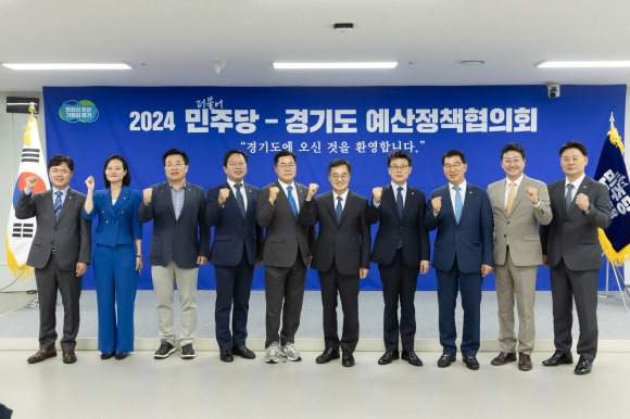 5일 오후 열린 2024 경기도-더불어민주당 예산정책협의회에서 김동연 경기도지사, 박찬대 더불어민주당 원내대표, 김진경 경기도의회 의장, 김승원 더불어민주당 경기도당위원장 등이 기념 촬영을 하고 있다. (경기도 제공)