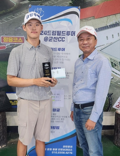 김세진과 드림 필드 투어 이평엽 대표. [드림필드투어 제공. 재판매 및 DB 금지]