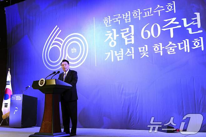 윤석열 대통령이 6일 서울 중구 플라자호텔에서 열린 한국법학교수회 창립 60주년 기념식 및 학술대회에서 축사를 하고 있다. (대통령실 제공) 2024.9.6/뉴스1 ⓒ News1 박지혜 기자