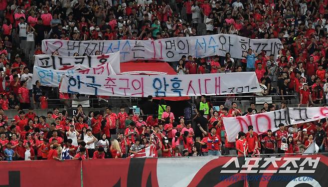 2026 북중미 월드컵 3차 예선 대한민국과 팔레스타인의 경기가 5일 서울월드컵경기장에서 열렸다. 축구협회와 홍명보 감독 퇴진을 요구하는 문구가 적힌 피켓을 든 붉은악마 모습.상암=박재만 기자 pjm@sportschosun.com/2024.09.04/