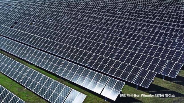 한화그룹 '최적의 에너지 솔루션' 광고에 등장하는 한화솔루션 미국 벤 휠러 태양광 발전소. ⓒ한화