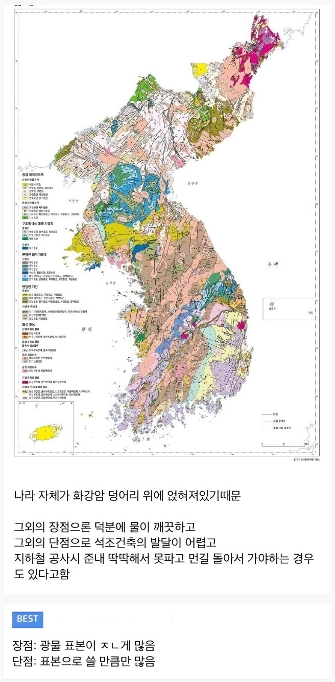 image.png 한반도가 다른나라에 비해 지진에 안전한 이유 중 하나