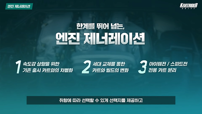 OVERDRIVE 개발 방향성 공개_ 디렉터 코멘터리 _ 카트라이더_ 드리프트 9-6 screenshot.png 어제자로 \'진짜\' 나락간 카트라이더 2