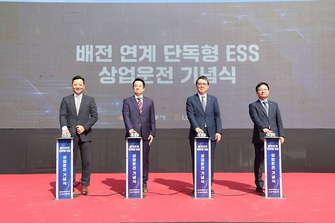 LG에너지솔루션 사내독립기업 AVEL이 제주도 서귀포시에서 배전 연계 단독형 ESS 상업운전 기념식을 진행하고 기념 사진을 촬영하고 있다. 왼쪽부터 AVEL 황원필 대표, LG에너지솔루션 사업개발총괄 정혁성 상무, 한국전력공사 이준호 부사장, 정재천 제주본부장. LG에너지솔루션 제공