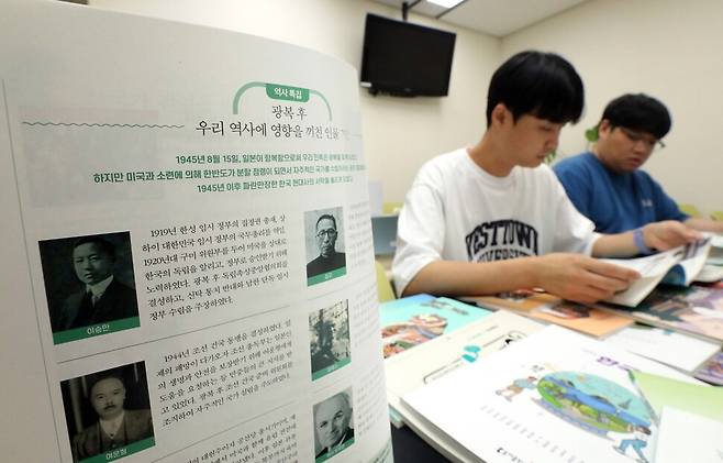 교육부 검정을 통과한 한국학력평가원의 고등학교 한국사 교과서. 연합뉴스