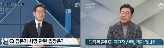 이재명 공직선거법 '김문기 모른다' 발언 인터뷰 화면. SBS, 채널A 캡쳐. 사진 각 방송사