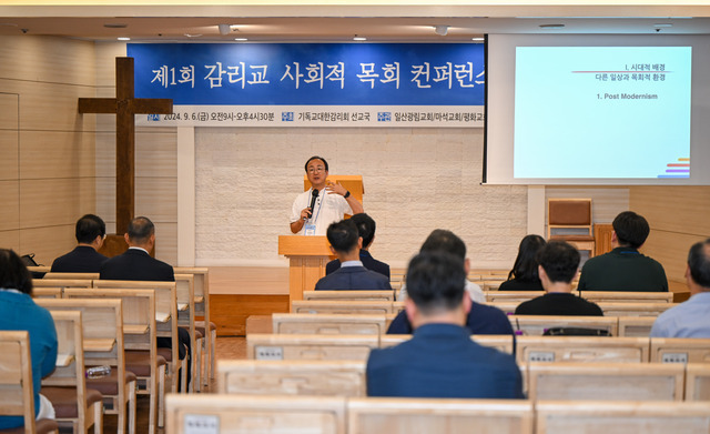 나우미션대표 송동호 목사가 6일 일산광림교회에서 '직업을 통한 교회'를 주제로 발표하고 있다. 신석현 포토그래퍼