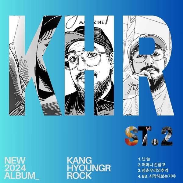 가수 강형록이 긴 공백기를 깨고 새 앨범을 발매한다 / 사진 = 캄푸스엔터테인먼트