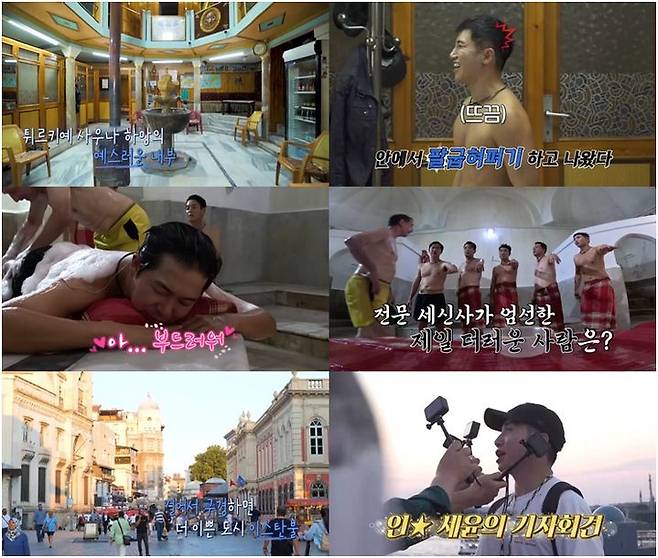 [서울=뉴시스] 채널S·K-star·AXN 예능물 '니돈내산 독박투어3'가 7일 오후 8시 20분 방송된다. (사진=채널S, SK브로드밴드, K·star, AXN 제공) 2024.09.05. photo@newsis.com  *재판매 및 DB 금지