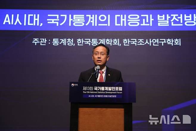 [서울=뉴시스] 이형일 통계청장이 6일 제13회 국가통계발전포럼에서 개회사를 하고 있다. 2024.09.06.
