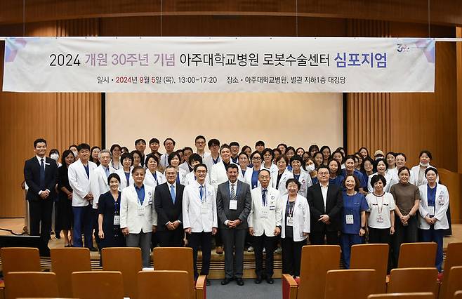 [수원=뉴시스] 심포지엄. (사진=아주대의료원 제공) 2024.09.06. photo@newsis.com *재판매 및 DB 금지