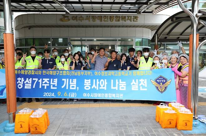 여수해경은 6일 여수시 미평동에 있는 장애인종합복지관을 찾아 환경미화와 점심배식 봉사활동을 벌였다. 여수해경 제공