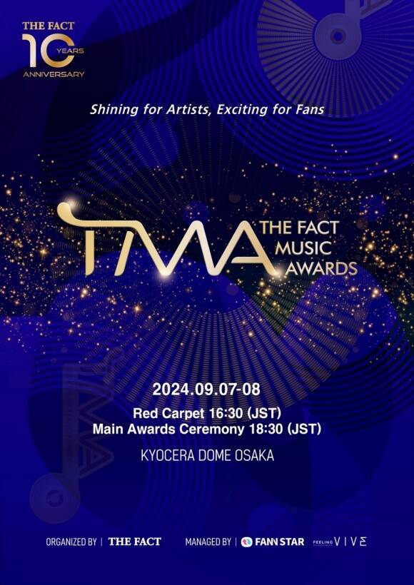 '2024 더팩트 뮤직 어워즈'가 7일과 8일 양일간 개최된다. 레드카펫은 오후 4시 30분 본 시상식은 오후 6시 30분 시작한다. /TMA 조직위