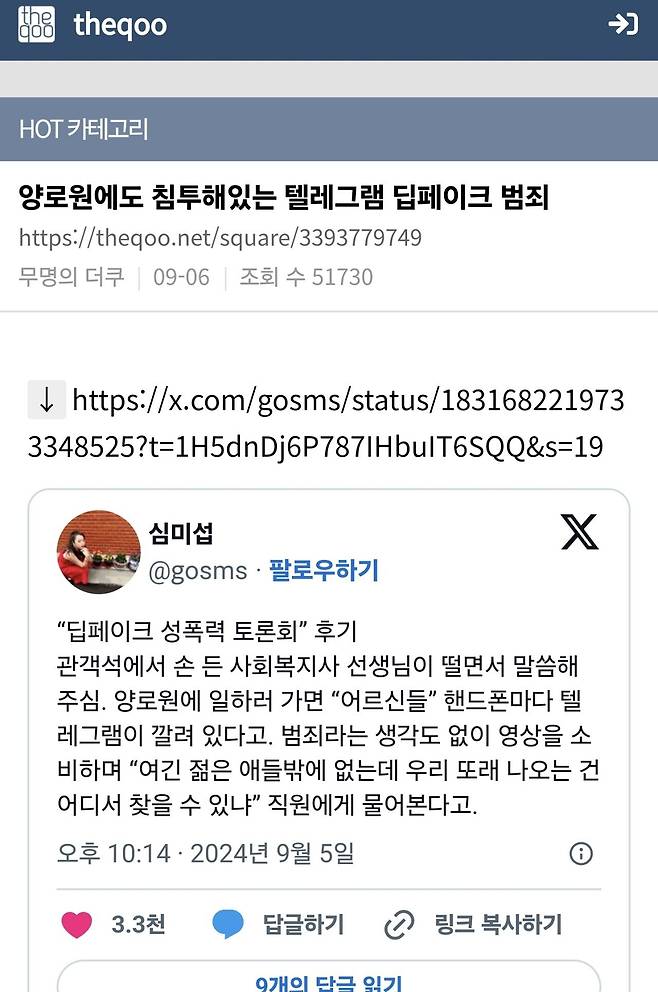 Screenshot_20240907_204702_Samsung Internet.jpg 생각보다 존나 스마트 하다는 양로원 노인들ㅋㅋㅋㅋㅋ