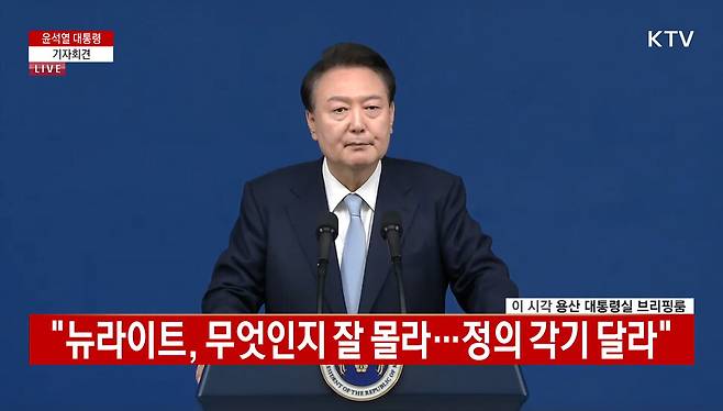 윤석열 대통령이 지난달 29일 서울 용산 대통령실에서 기자회견을 하고 있다. 이날 윤 대통령은 “우리가 독립전쟁을 해서 해방을 맞이하고 광복을 얻게 된 것은 아니지 않습니까. 일제가 태평양전쟁에서 패망했기 때문에 우리가 자유와 독립을 얻게 됐다”라고 했다. 국민방송(KTV) 갈무리