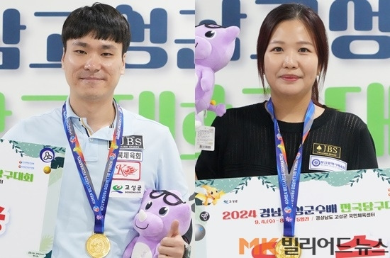 고태영(왼쪽)과 최솔잎이 고성군 고성국민체육센터에서 열린 ‘2024 경남고성군수배 전국당구대회’ 남녀 포켓10볼 우승을 차지했다. 시상식서 금메달을 걸고 기념촬영하고 있는 고태영과 최솔잎.