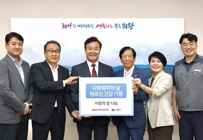 HDC현대산업개발은 지난 6일, 경기도 의왕시청에서 취약계층 지원을 위한 쌀 1.5톤을 기부하는 전달식을 진행했다. (사진 왼쪽부터 최영근 HDC현대산업개발 건설운영부문장, 신왕섭 HDC현대산업개발 실장, 김성제 의왕시장, 이종훈 대한노인회 의왕시지회장, 노선희 의왕시의원, 박준용 의왕스마트시티퀀텀 현장소장)/사진제공=HDC현대산업개발