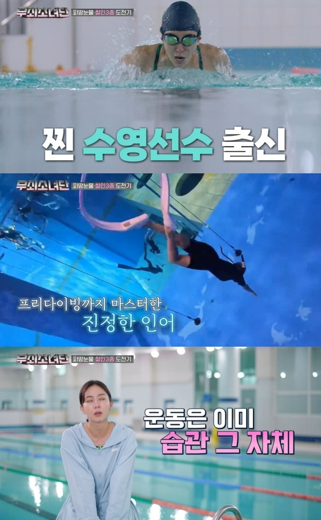 tvN '무쇠소녀단' 방송 화면