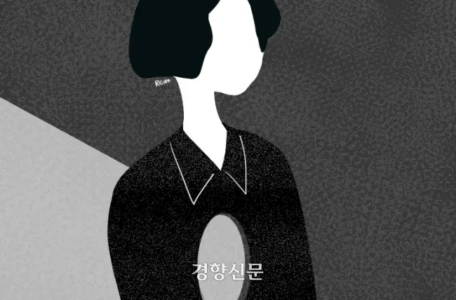 성폭력과 가슴에 난 구멍을 표현한 일러스트. 이아름 기자