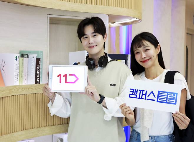 11번가 캠퍼스 클럽. /사진제공=11번가