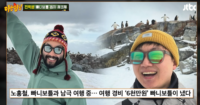 JTBC '아는 형님' 방송화면 캡처