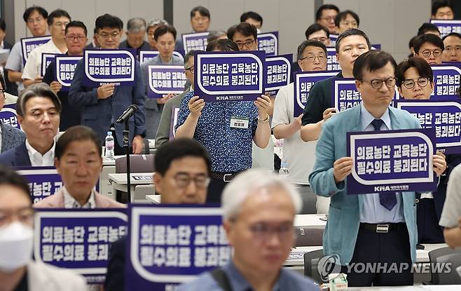 의대 정원 증원 저지 손팻말 든 의협 회원들 [연합뉴스 자료사진. 재판매 및 DB 금지]