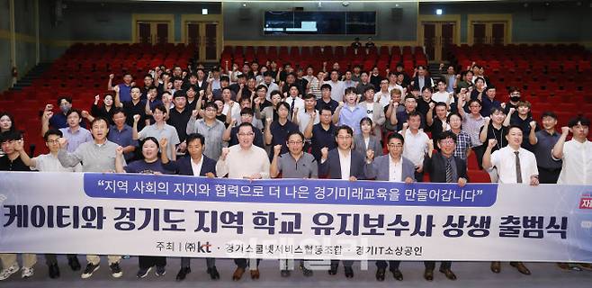 지난 6일 성남시 분당구 소재 KT본사에서 KT와 경기스쿨넷서비스협동조합 관계자들이 상생협약 후 기념사진을 찍고 있다.(사진=경기스쿨넷서비스협동조합)