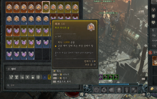 - 페오 룬은 활용처가 마땅치 않다