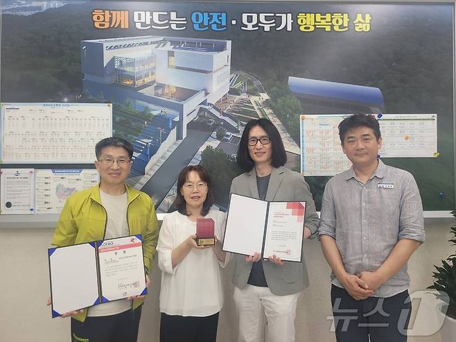 경남교육청 학생안전체험원이 ‘ICT 어워드 코리아 2024’에서 디지털 기술혁신 분야 GRAND PRIZE상을 수상했다. 사진은 체험원 관계자들이 상을 들고 기념 촬영을 하고 있는 모습(경남교육청 제공)