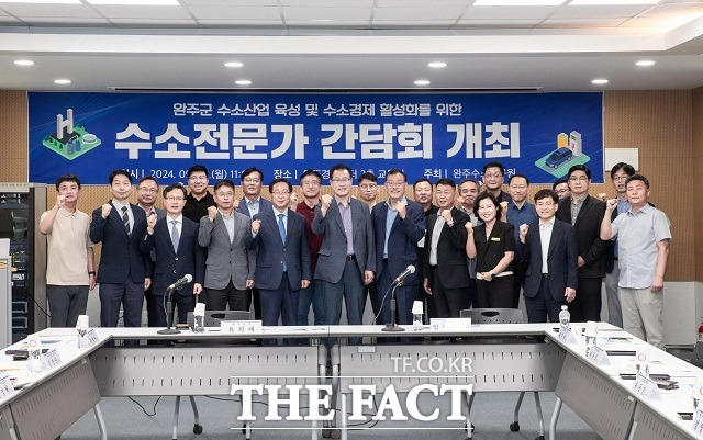 완주군이 9일 수소전문가 간담회를 개최했다. /완주군