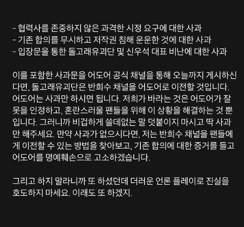 신우석 감독 전문. [사진 = SNS 캡처]