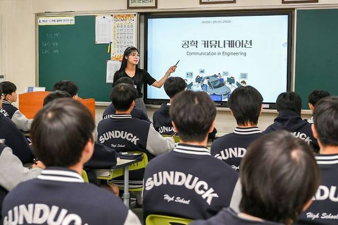 서울 선덕고등학교에서 현대모비스 교재를 활용한 '공학 커뮤니케이션' 수업을 진행하고 있다.[사진=현대모비스]