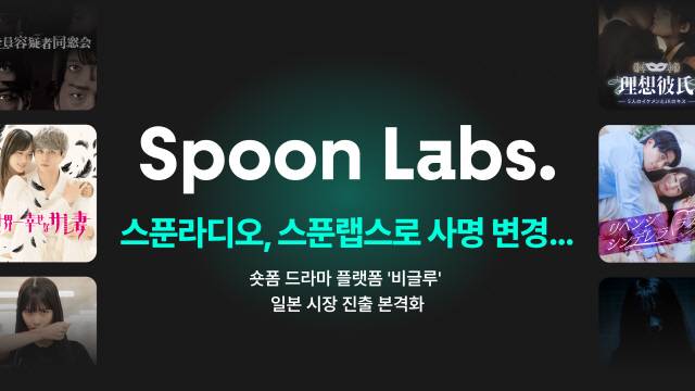 스푼랩스 일러스트