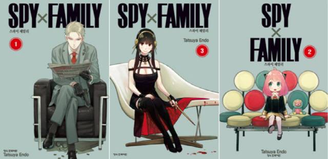 '스파이 패밀리' 1, 2, 3권 표지. 학산문화사 제공