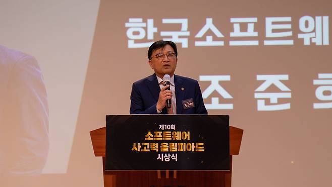 조준희 한국소프트웨어산업협회장이 인사말을 하고 있다.