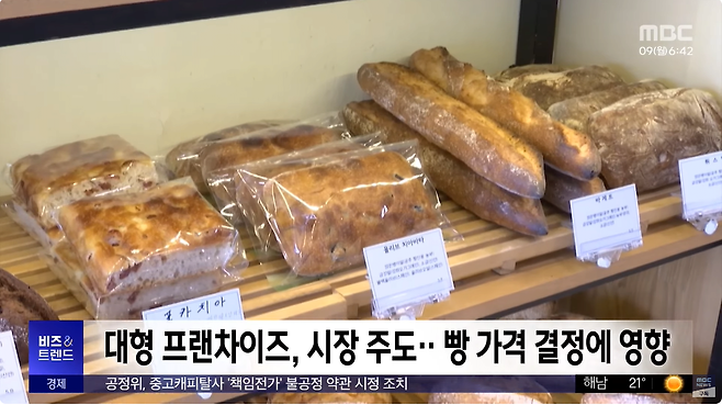 9.png 곡물가격은 떨어졌는데 빵값은 왜 오를까?