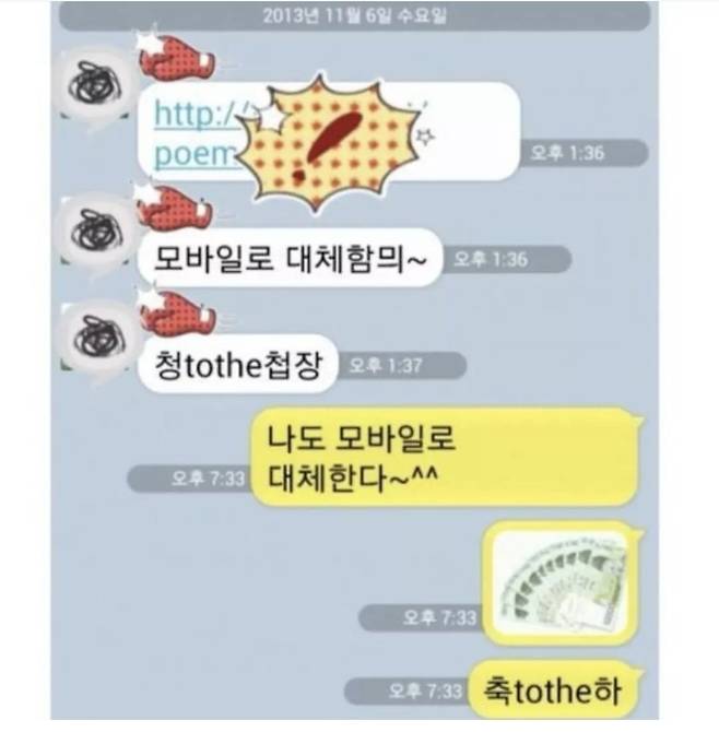 모바일 청접장 대처법ㅋㅋㅋㅋㅋㅋㅋ