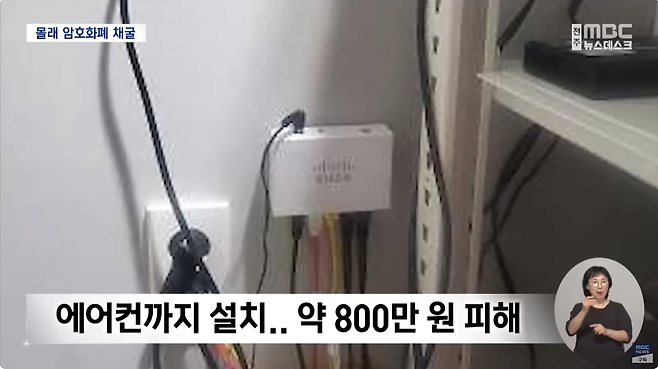 6.png "1년간 몰래 암호화폐 채굴".. 한국식품연구원 뭐 했나?