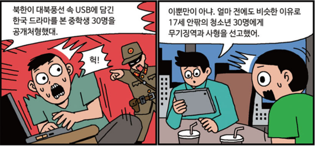 대한민국 정책브리핑 홈페이지 캡처.