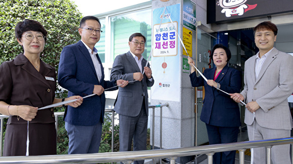 9일 오전 김윤철 경상남도 합천군수(왼쪽 세 번째)와 김미자 한국웰니스산업협회장(네 번째)이 관계 공무원들과 'K-웰니스 도시' 재선정 제막식을 하고 있다. [사진=경상남도 합천군]