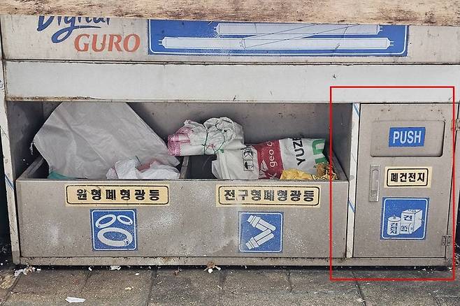 지역 곳곳에 자리한 동 주민센터(행정복지센터)에 폐배터리 수거함이 있습니다. 출처=IT동아